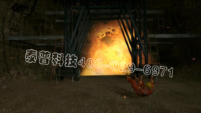 <font color='#FF0000'>开云官方app下载隧道爆炸体验</font>