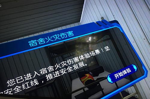 建筑开云官方app下载—体验式培训中心