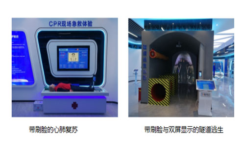 智慧科技馆 智慧科技馆