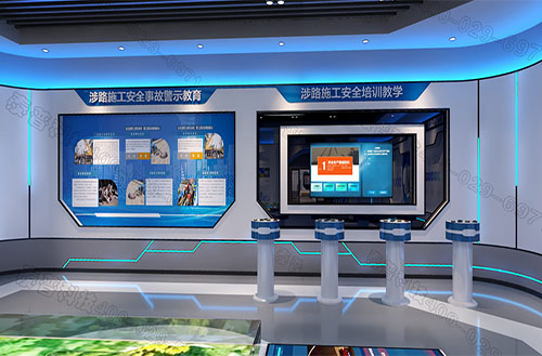 智慧安全体验馆